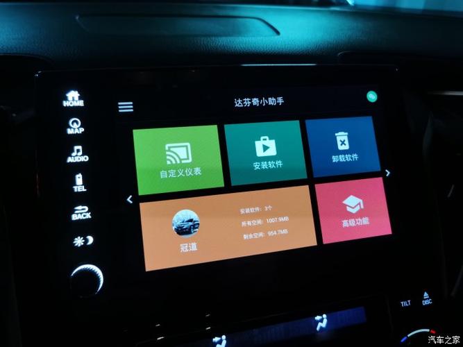 冠道怎么安装carlife