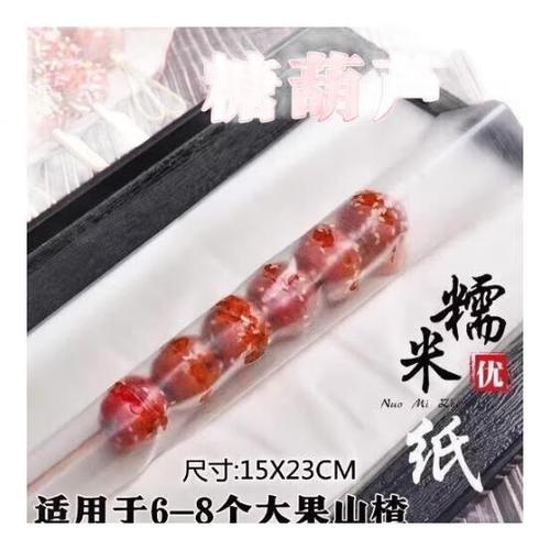 糖果纸一般哪里有卖图标