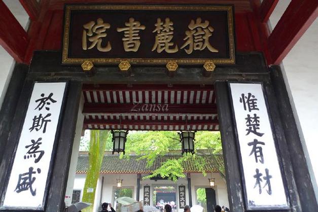 有意思书院mp4
