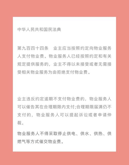 公摊电费收取民法典是怎么规定的