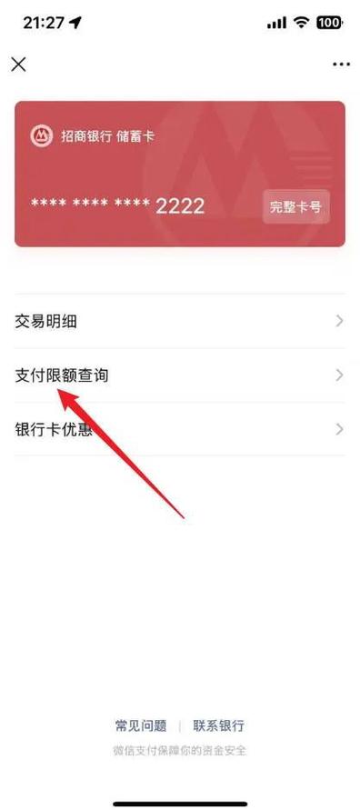 手机转账一天最高额度是多少