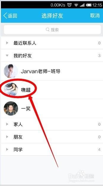 在QQ里面怎么关注别人