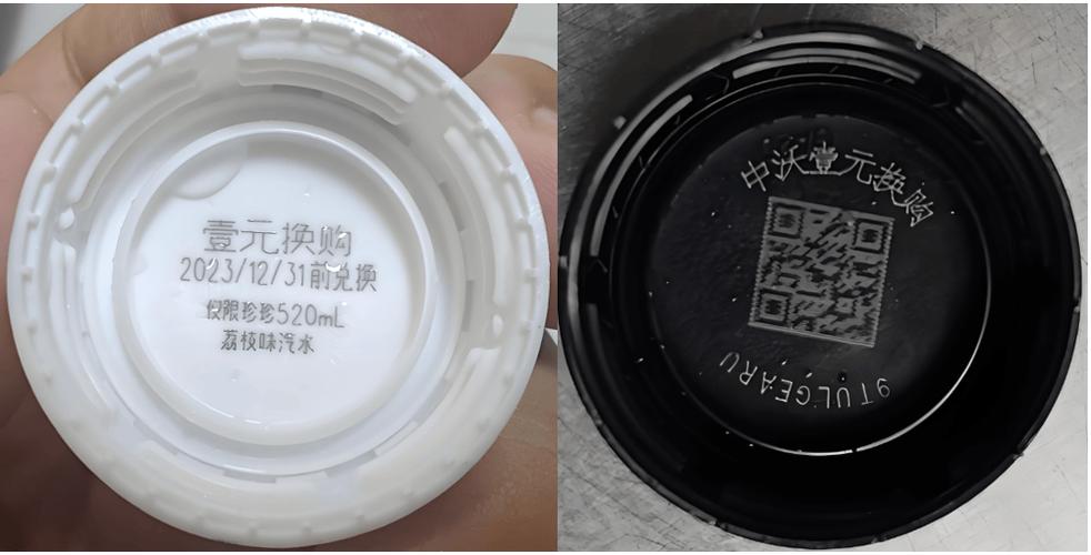 中沃一元换购瓶盖图片