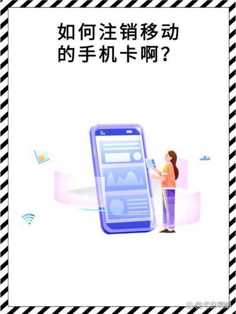 怎么注销移动副卡游戏截图