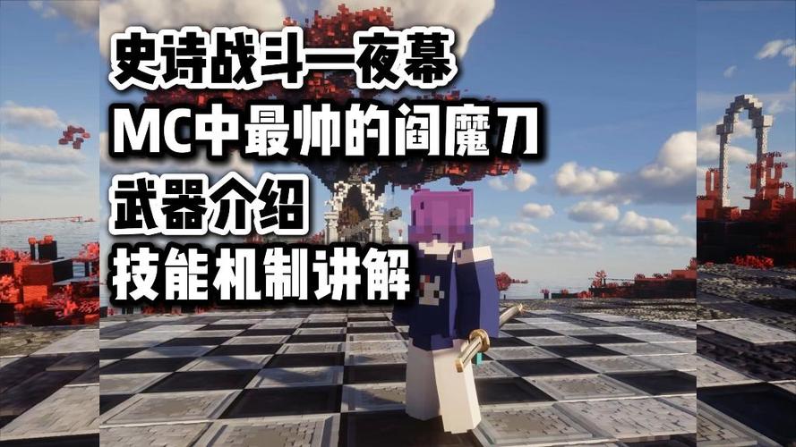 我的世界史诗战斗mod版本