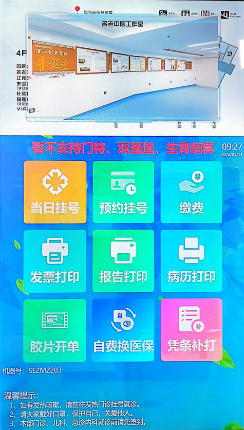 江苏省人医挂号预约挂号怎么挂号