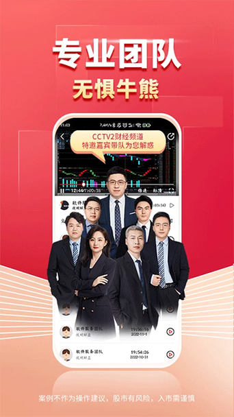 财源滚滚炒股软件
