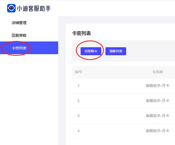 美团商家怎么查看顾客真实号码