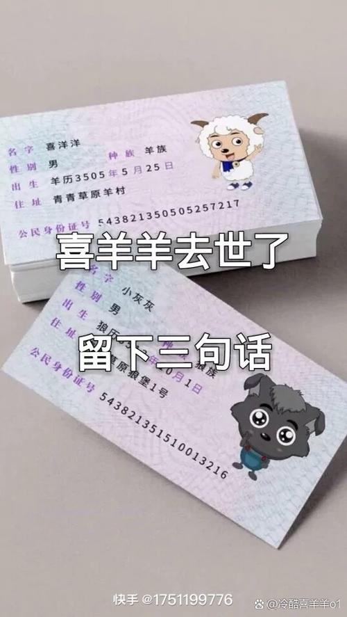 喜羊羊去世的原因