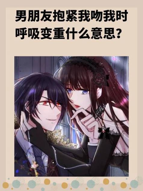 接吻的时候男生呼吸很重