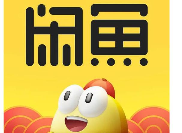 咸鱼如何查看已经卖出的宝贝