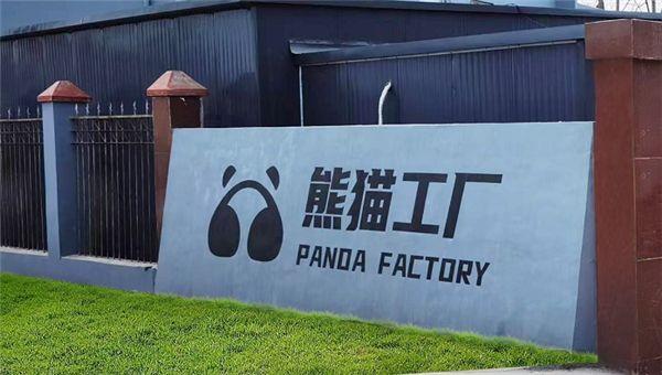 熊猫工厂官方旗舰店