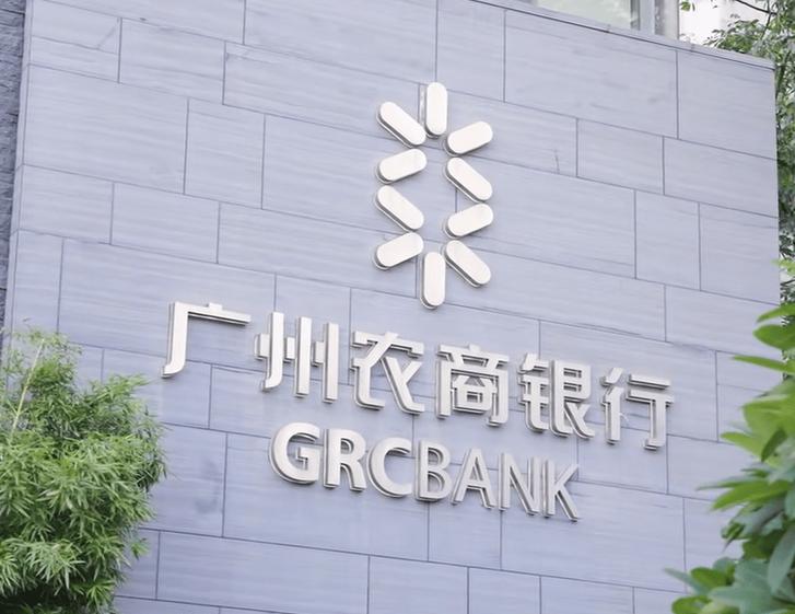广东农信又叫什么银行