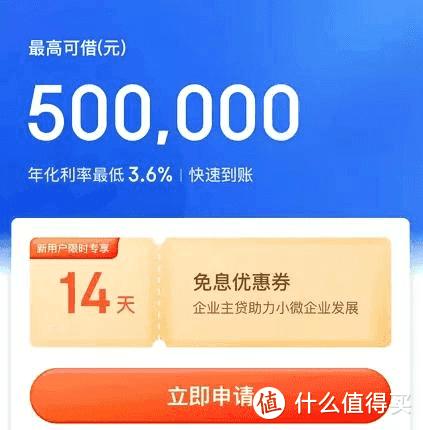 融享贷是真的假的图标