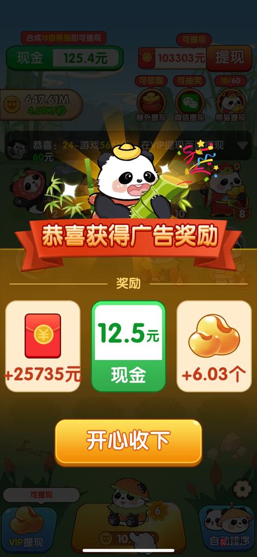 招财猫领红包小游戏缩略图