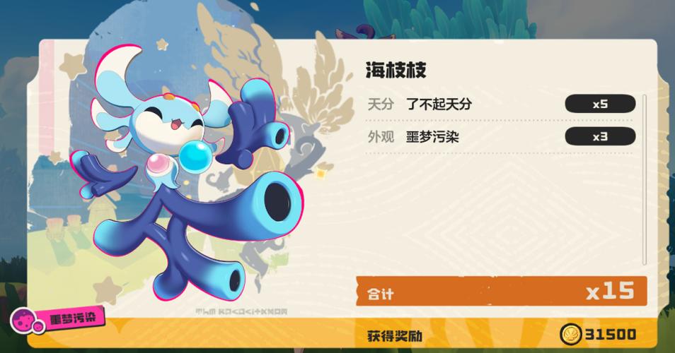 洛克王国感染精灵第二天会消失吗