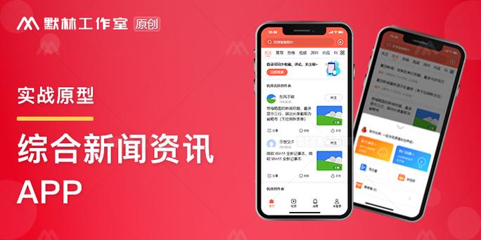 有天达资讯一样的app吗