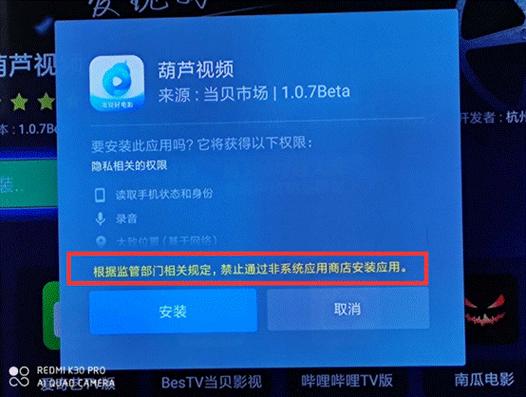当贝市场禁止开机启动