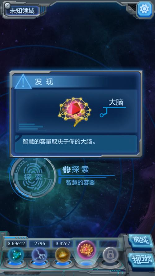 物种起源攻略智慧获得