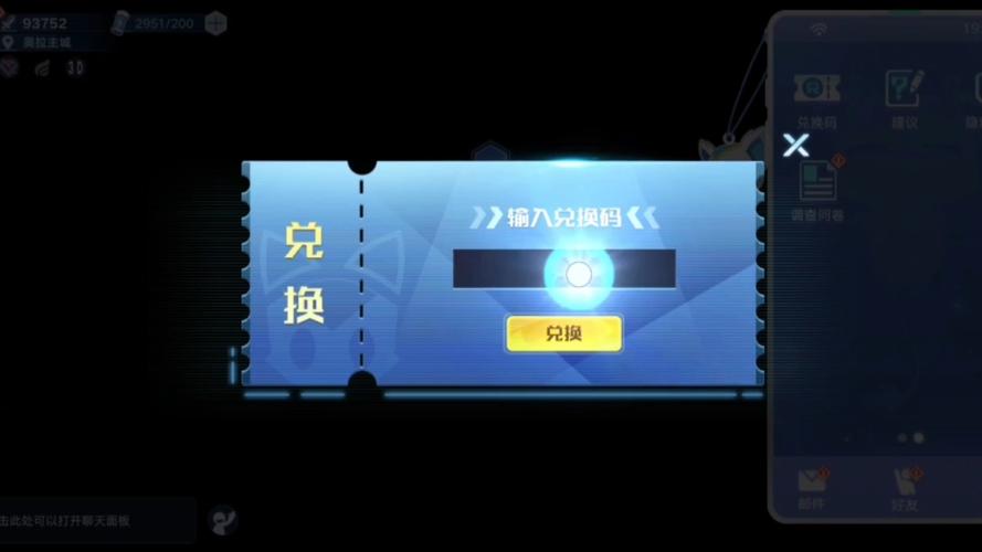 奥拉星手游兑换码最新