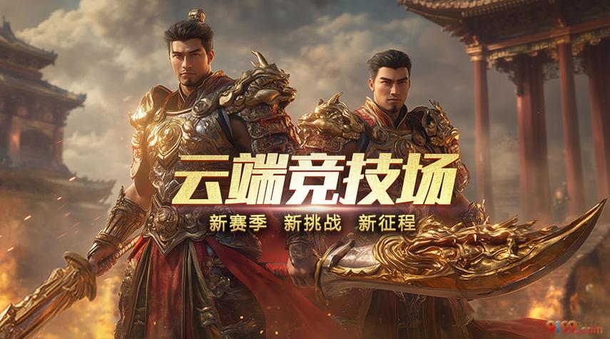 可以远程联机的手机游戏截图