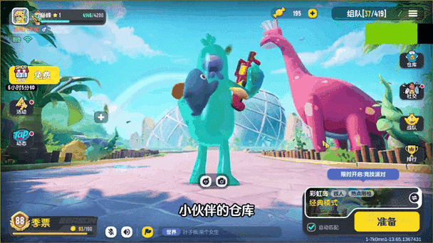 可以玩香肠派对吗可以不