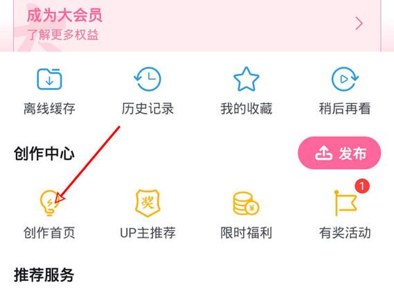 b站账号在哪看游戏截图