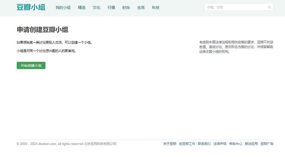 豆瓣如何拉黑一个小组