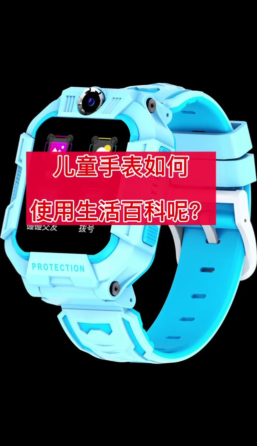 如何调节儿童手表音量