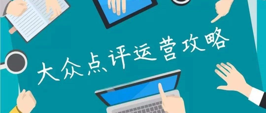 怎么查找大众点评个人账号