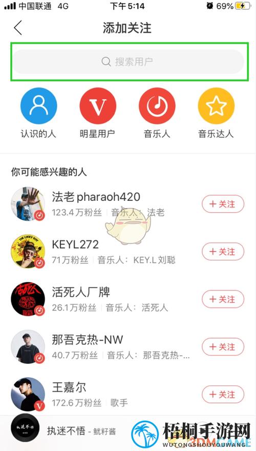网易云音乐可以加好友吗