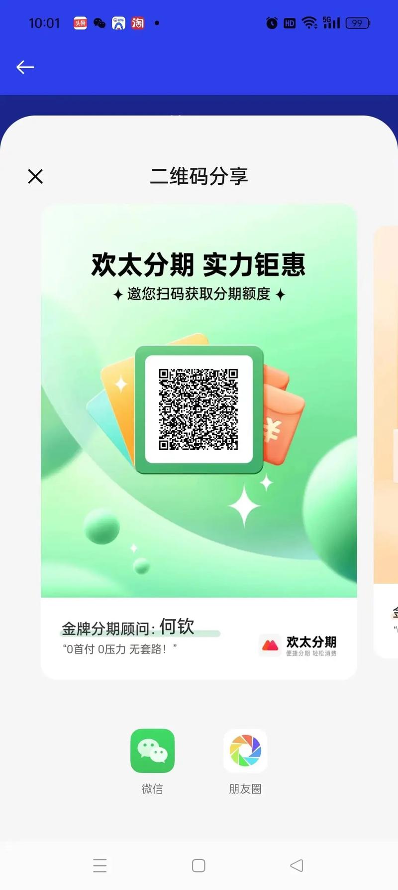 欢太科技扣款怎样追回