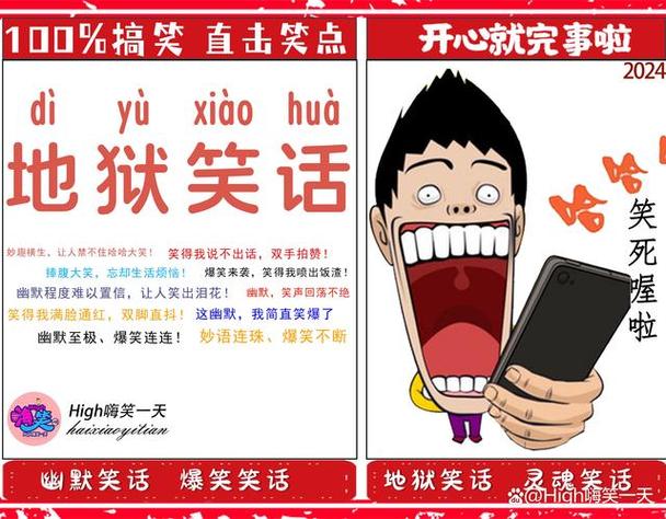 网红搞笑段子经典语句