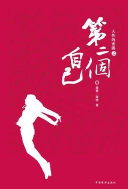 世界上有第二个自己吗