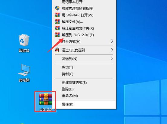 ug12.0安装包下载缩略图