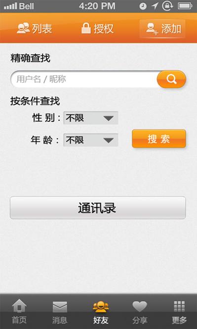 p搜8.10版本官方