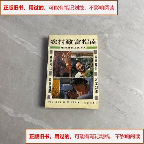 农村什么最赚钱