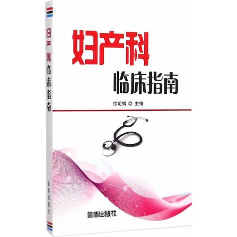 妇科手术视频(真人)