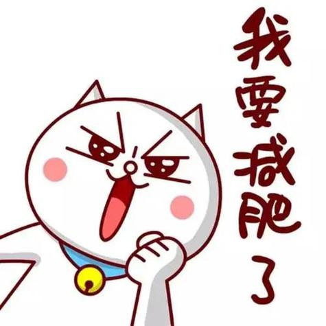 减肥的调侃自嘲段子
