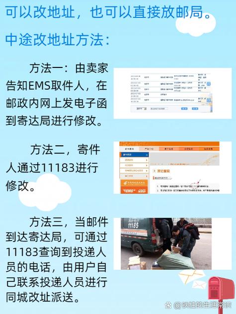 邮政怎么改收货地址