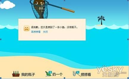 漂流瓶免费网页版
