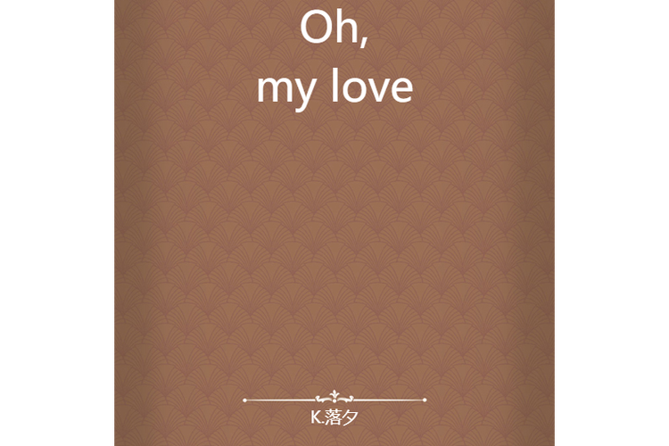 一女的唱的ohmylovemy