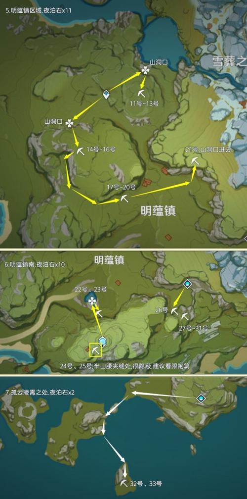 原神采矿最多的地方