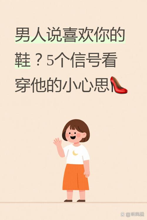 别人夸你鞋子好看怎么回答截图