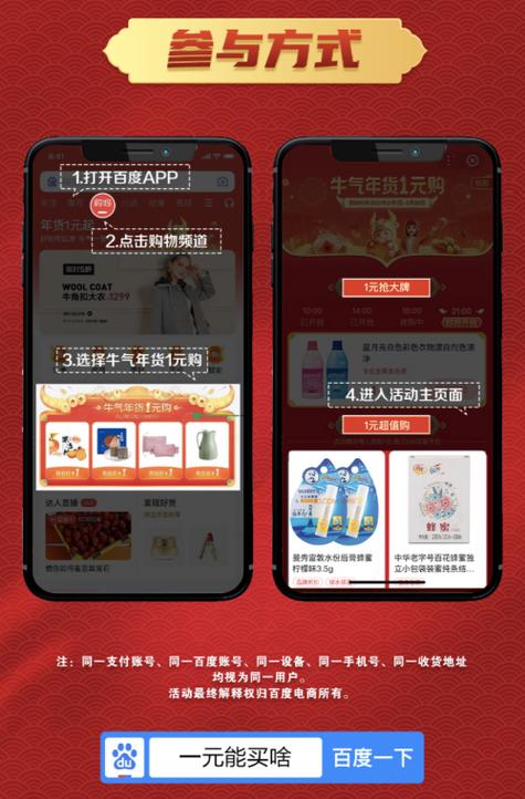 一元买手机的软件截图