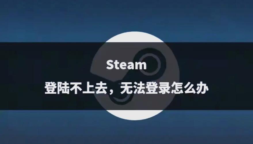 怎么让别人登不上steam
