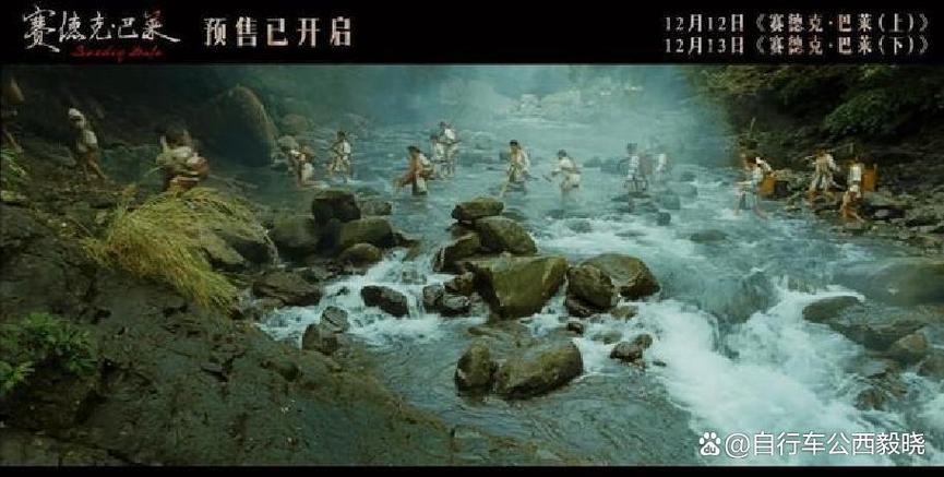 赛德克·巴莱(下)2025