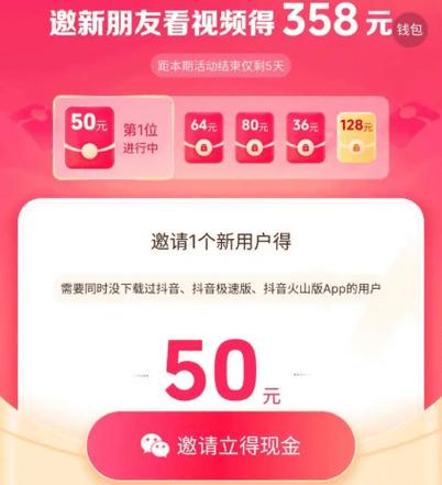 抖抖短视频app赚钱截图