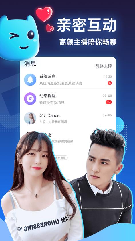 暖暖交友下载官网