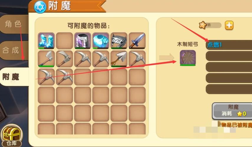 迷你世界2026无限射击怎么附魔
